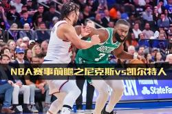 开元官网包含赛后NBA总决赛焦点战；克里夫兰骑士更衣室发声；震撼外界；球队文化再被提及的词条